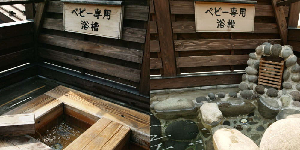 天空露天風呂 木の湯・石の湯